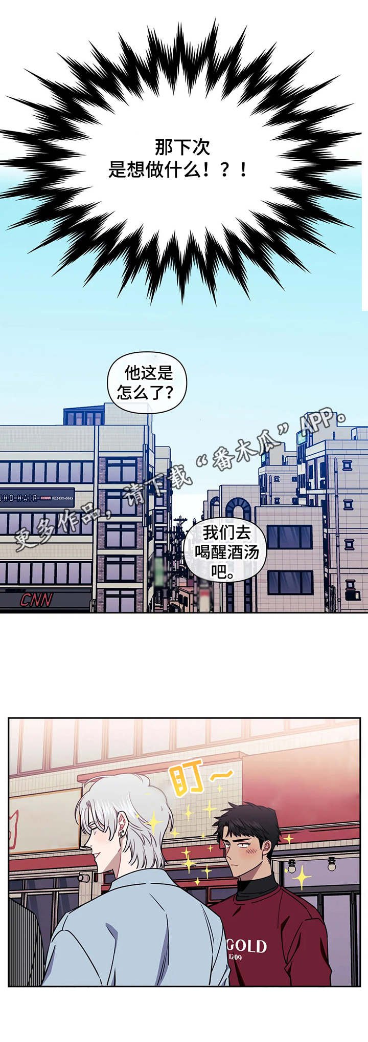 第11章：盯着