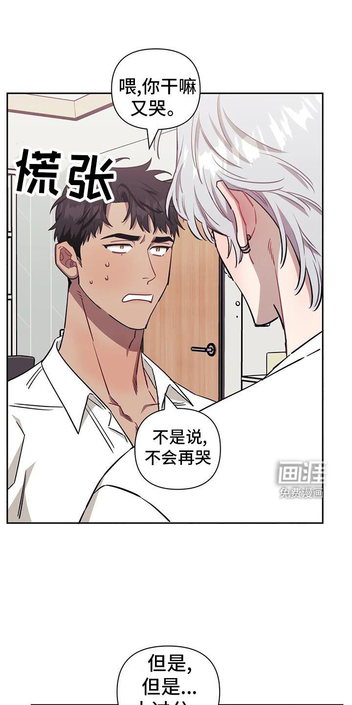 第110章：【第二季】喜欢