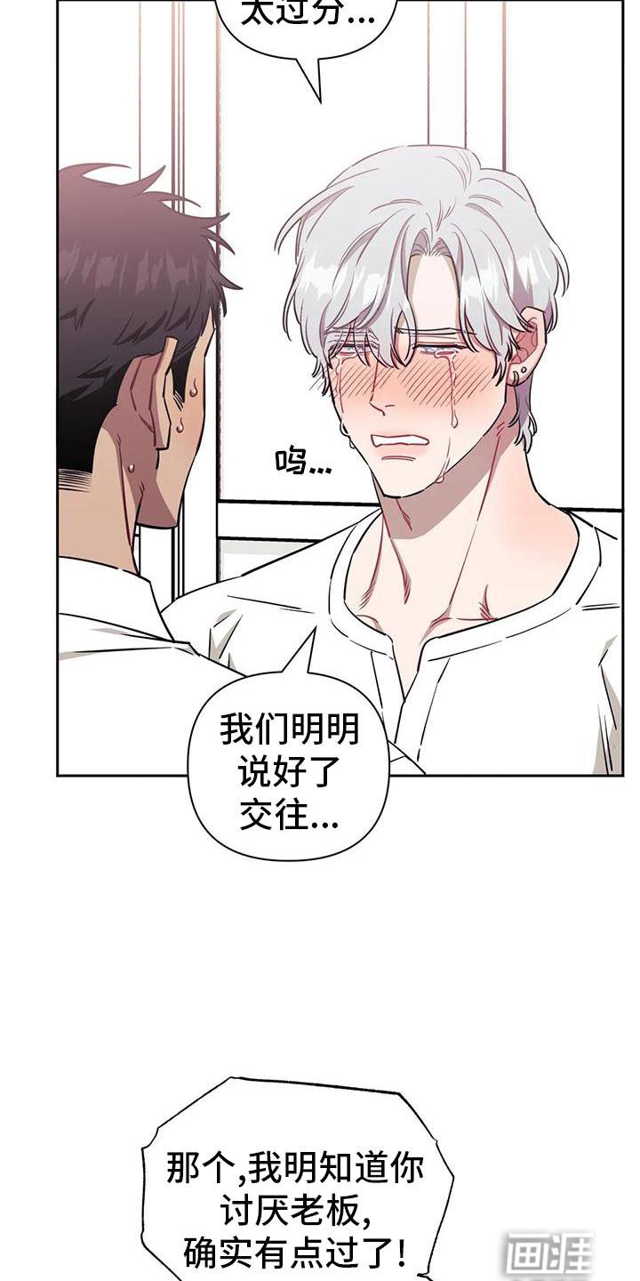 第110章：【第二季】喜欢