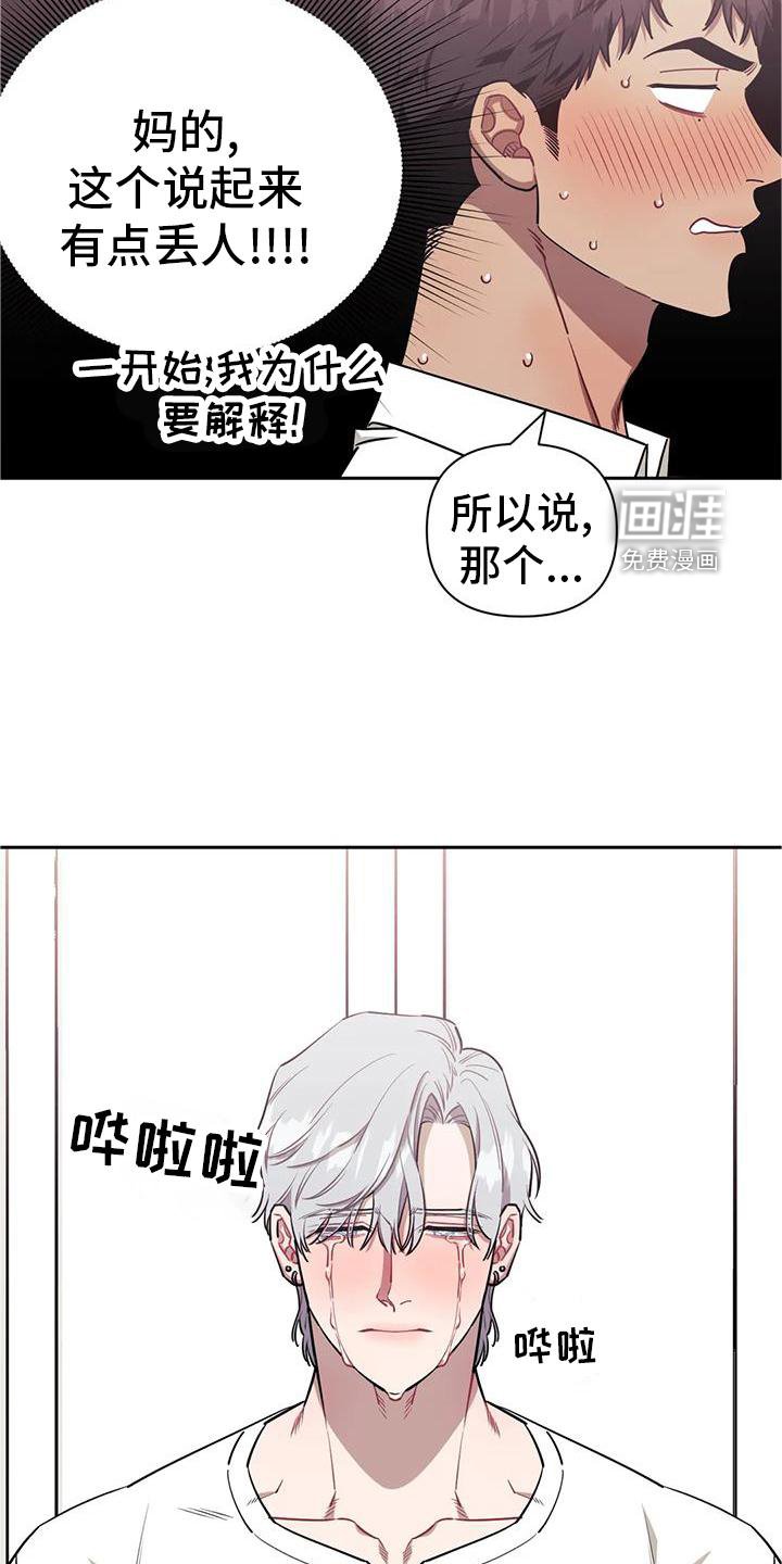 第110章：【第二季】喜欢