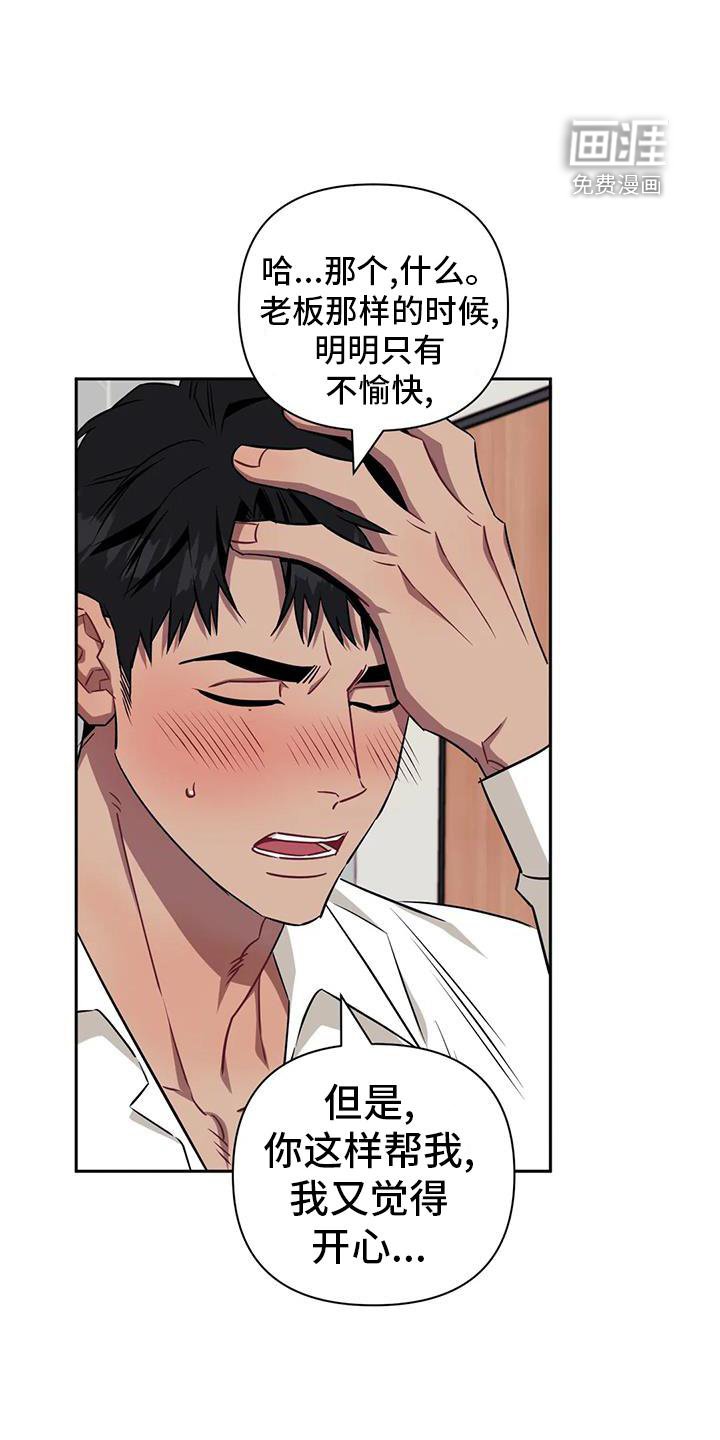 第110章：【第二季】喜欢