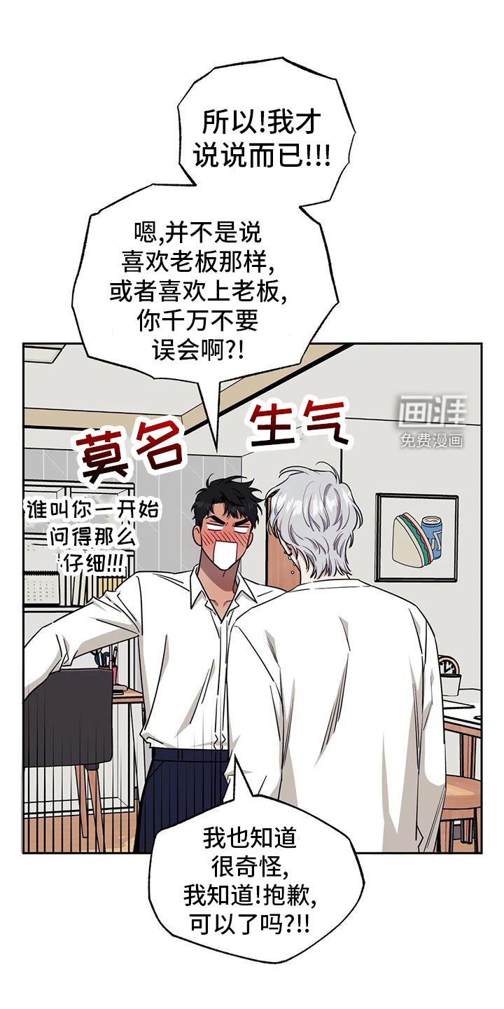 第110章：【第二季】喜欢