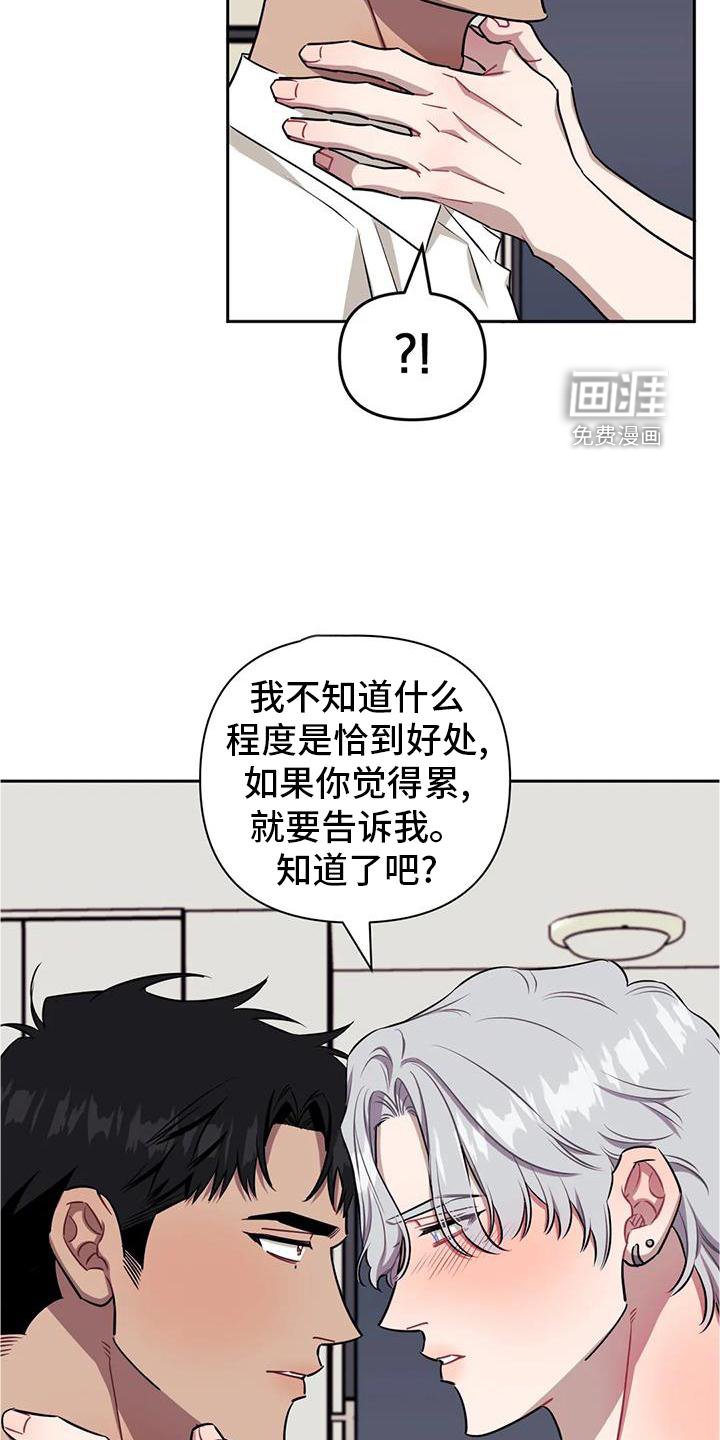 第110章：【第二季】喜欢