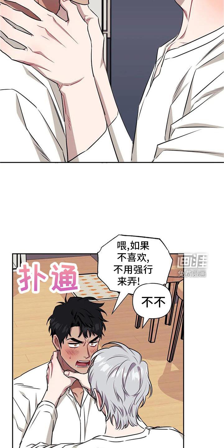 第110章：【第二季】喜欢