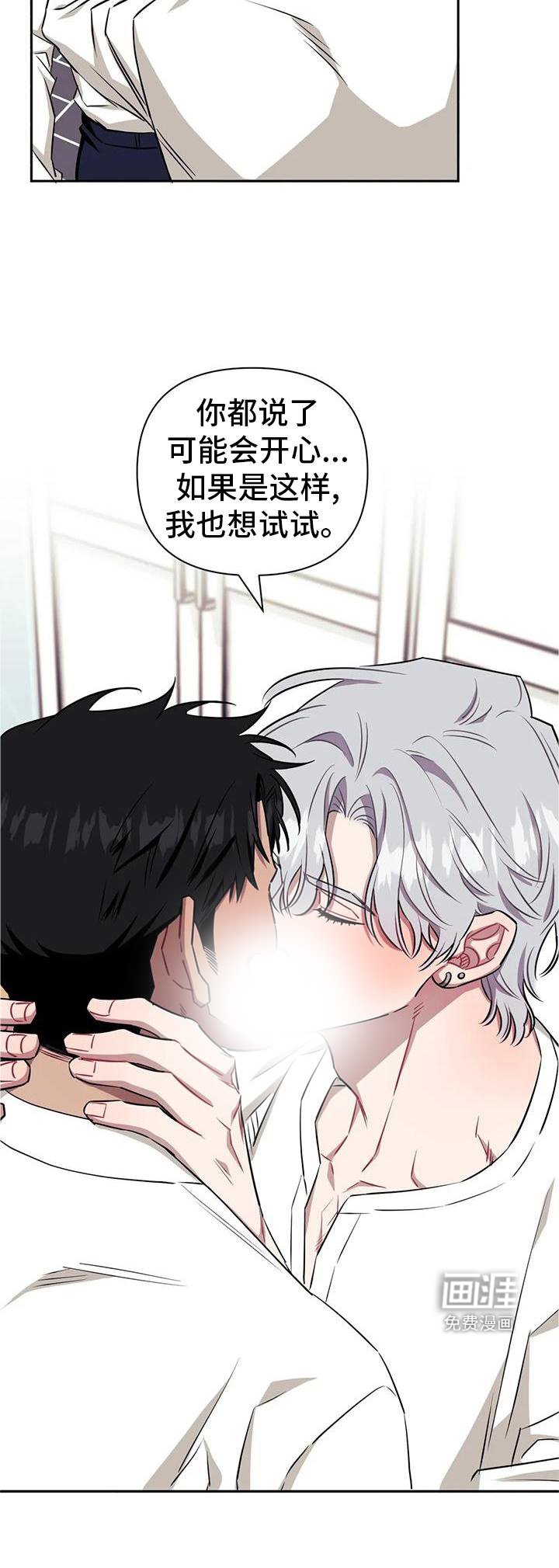 第110章：【第二季】喜欢
