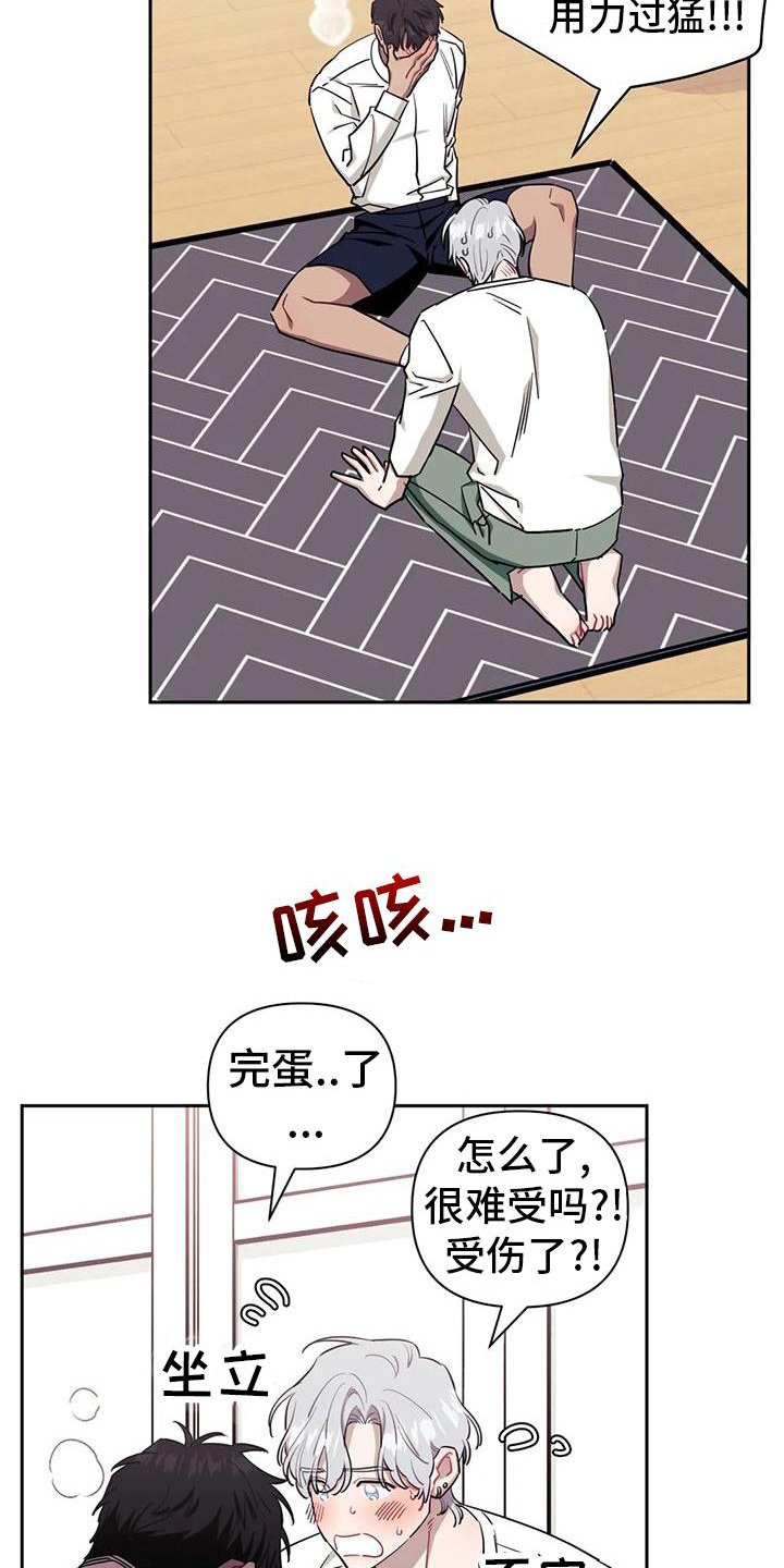 第110章：【第二季】喜欢