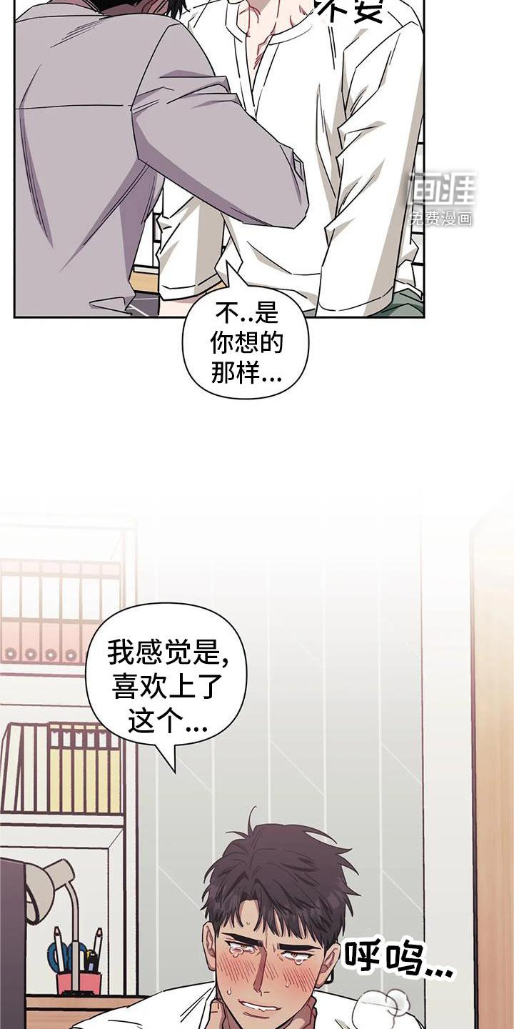 第110章：【第二季】喜欢