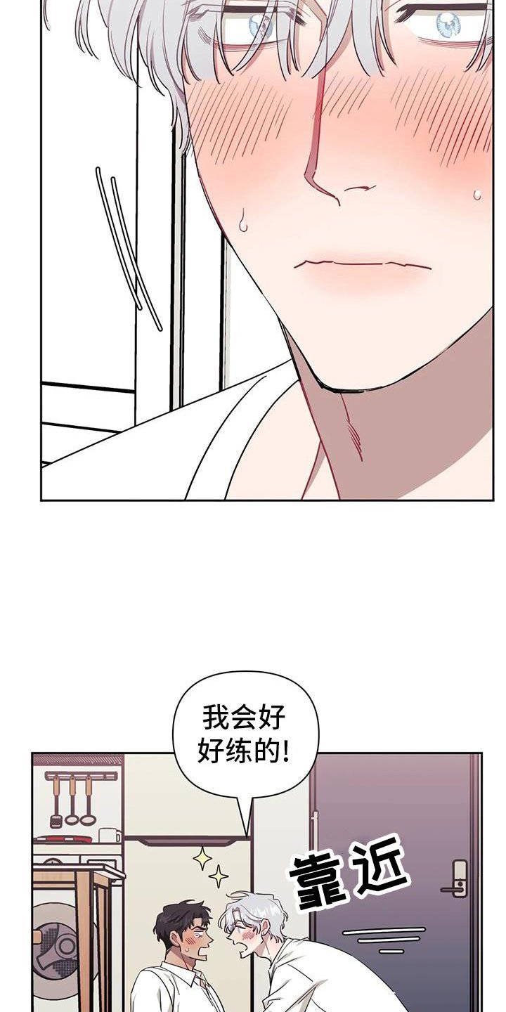 第110章：【第二季】喜欢