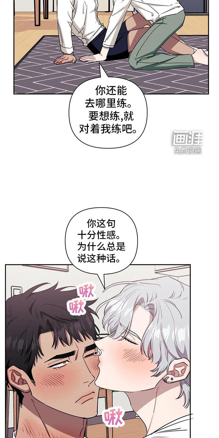 第110章：【第二季】喜欢