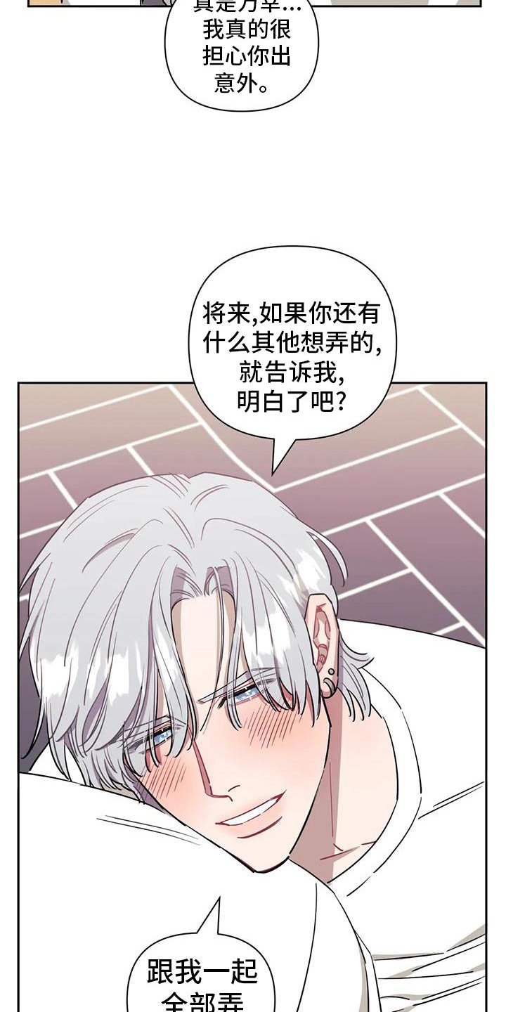 第110章：【第二季】喜欢