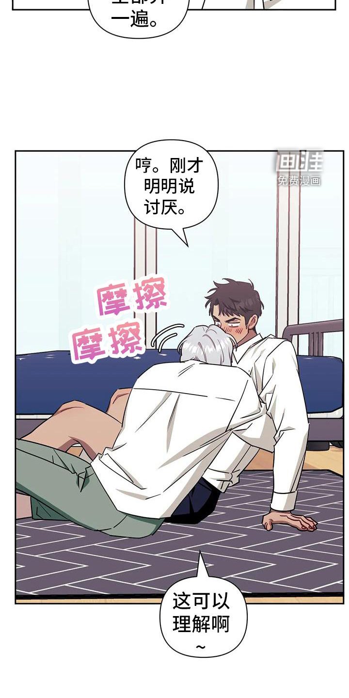 第110章：【第二季】喜欢