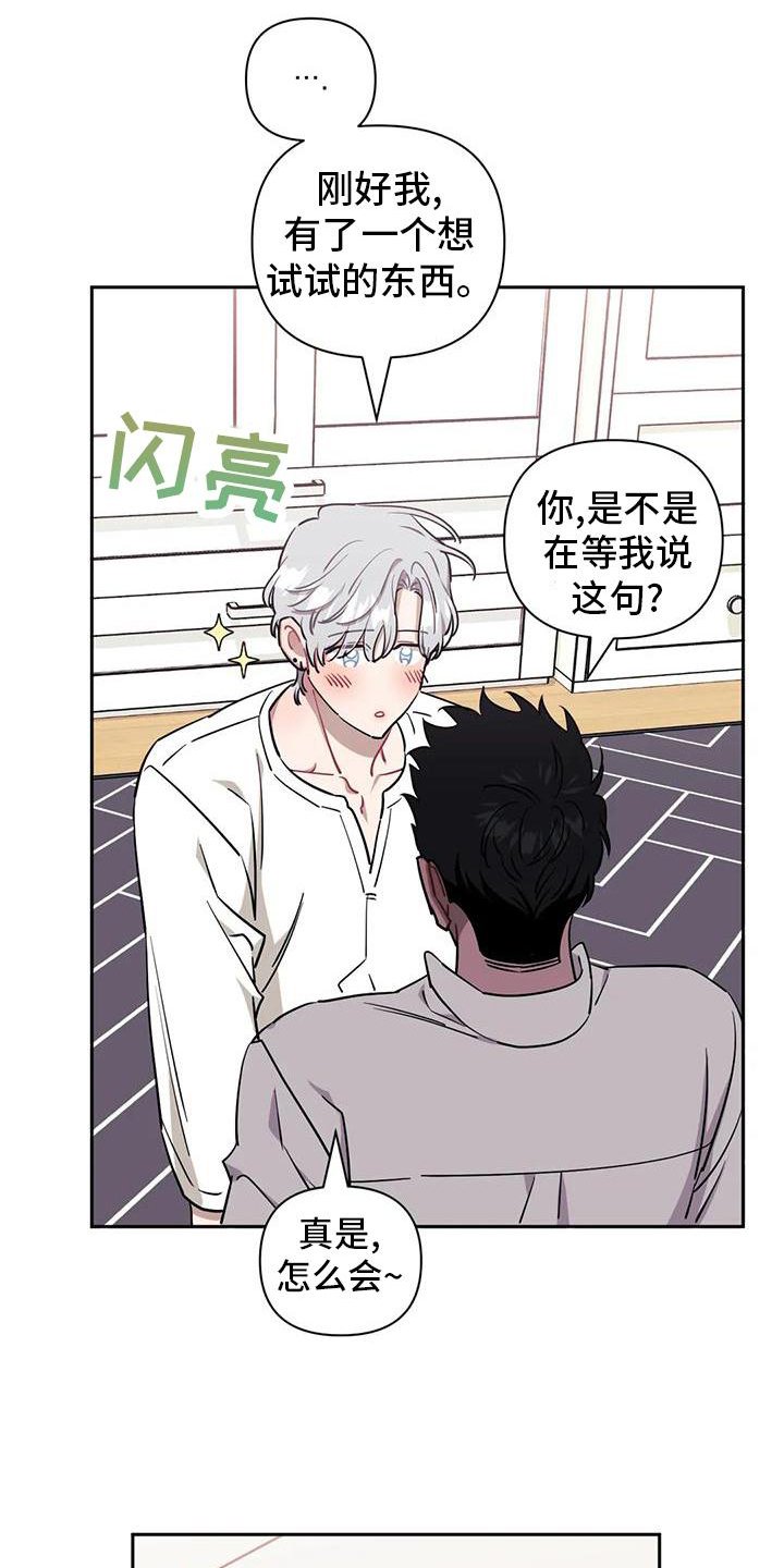 第110章：【第二季】喜欢