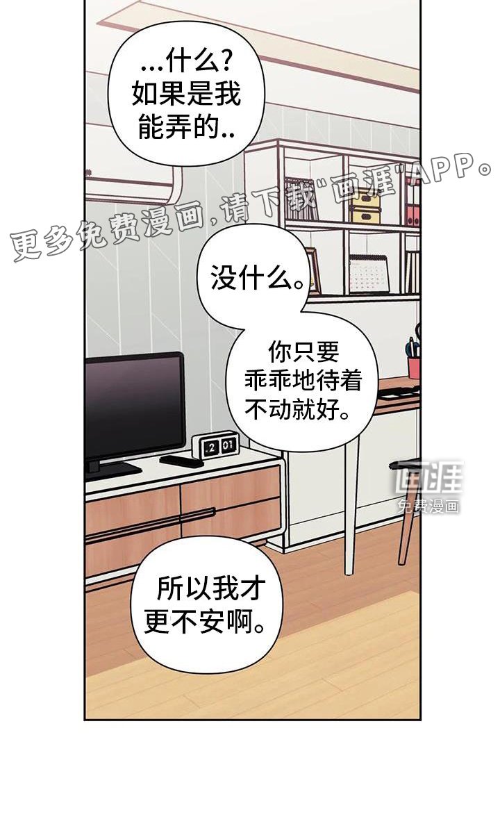 第110章：【第二季】喜欢
