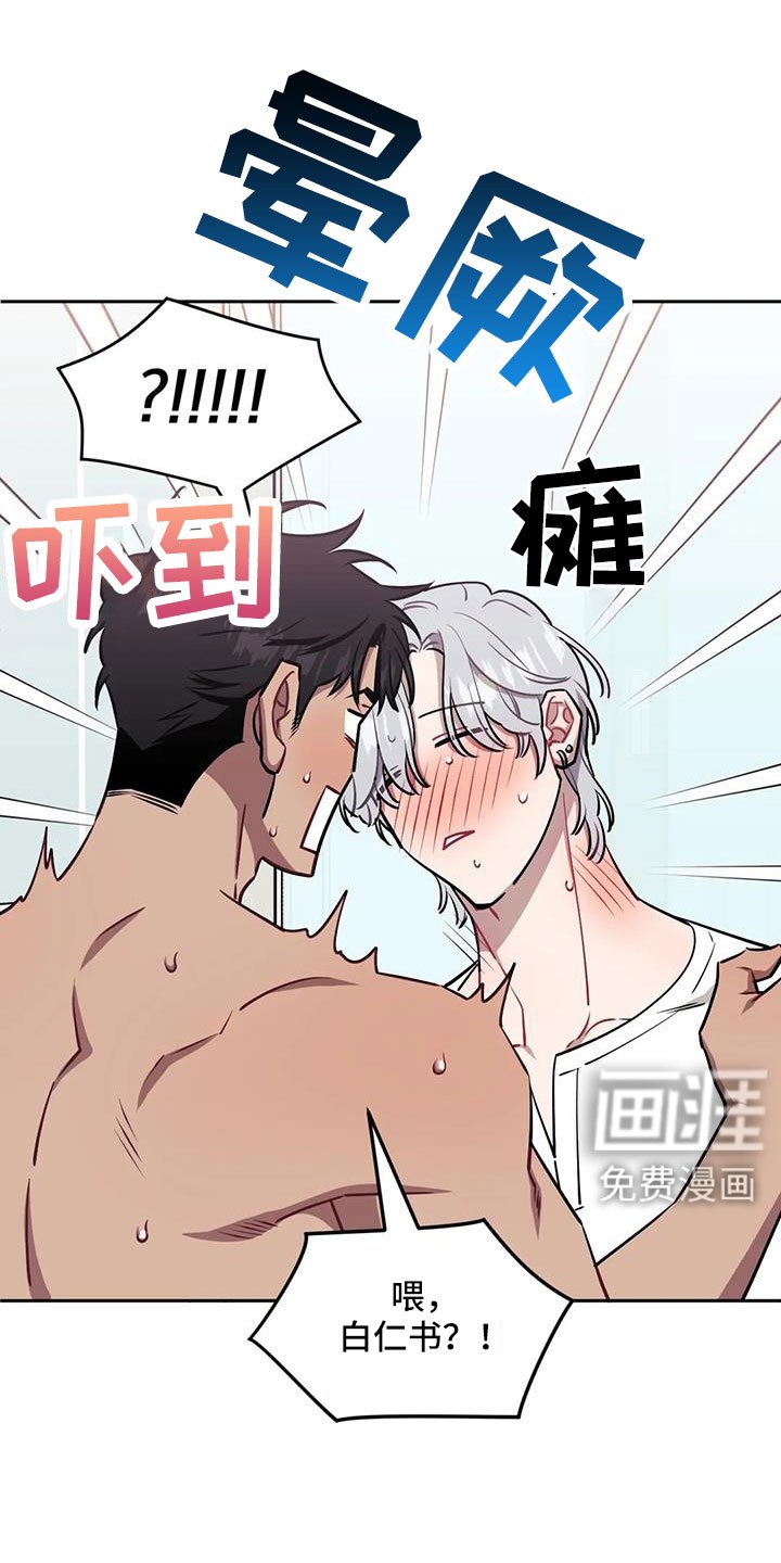 第111章：【第二季】原来是梦