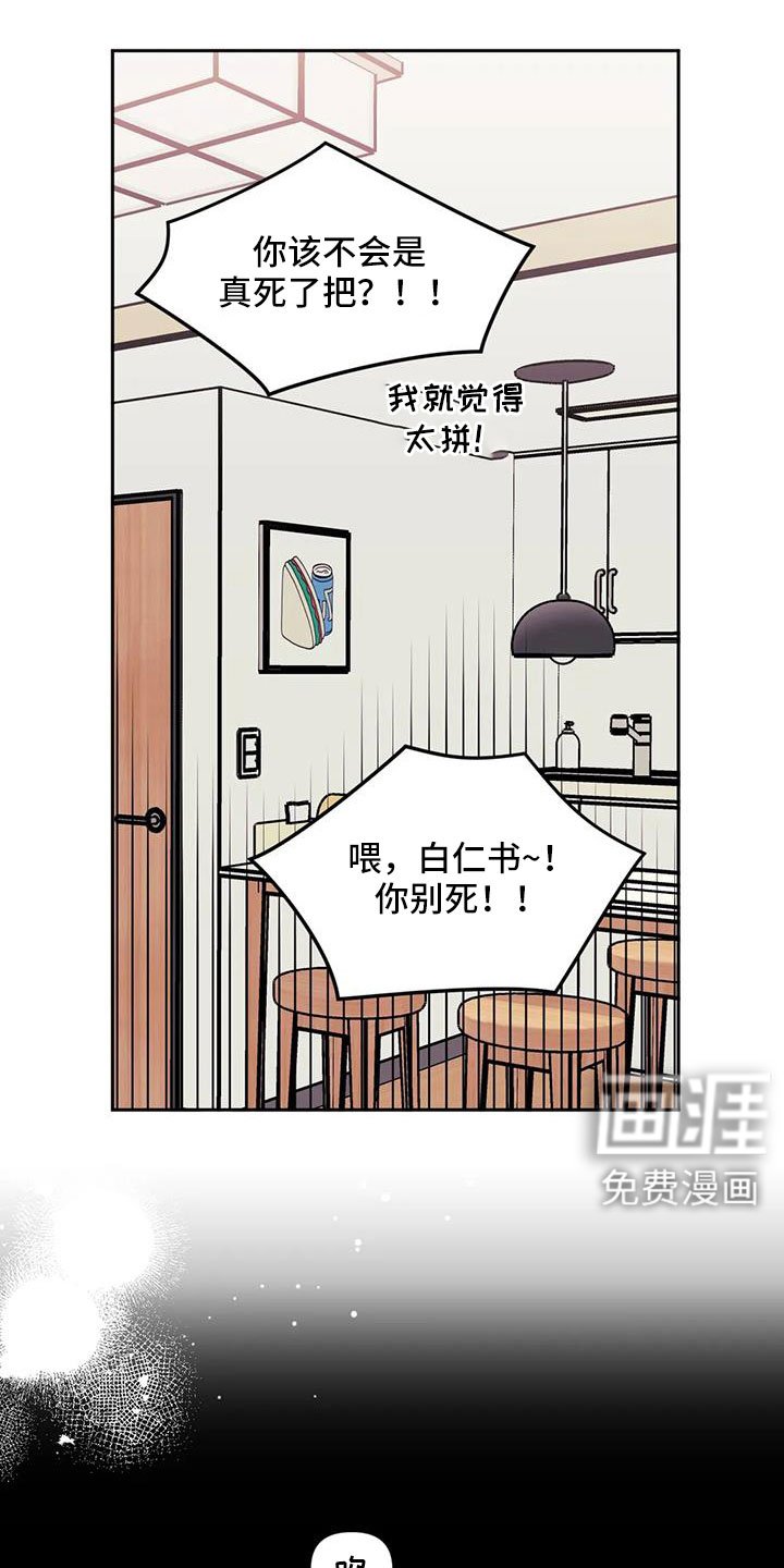 第111章：【第二季】原来是梦