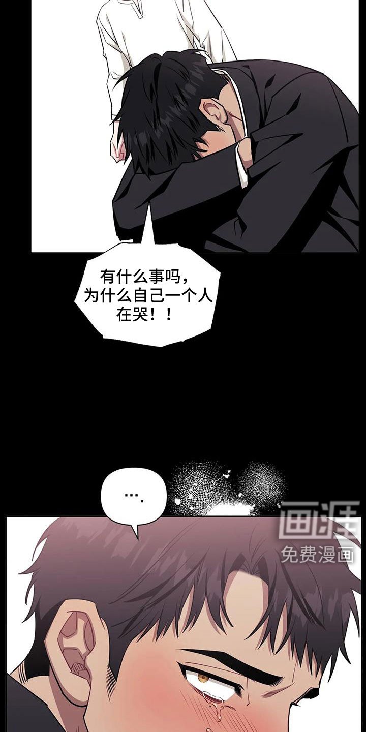 第111章：【第二季】原来是梦