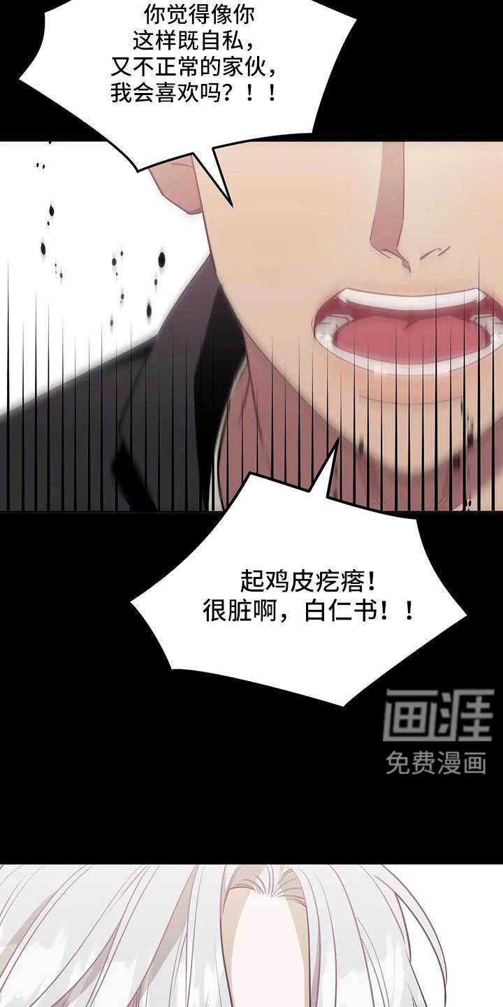 第111章：【第二季】原来是梦