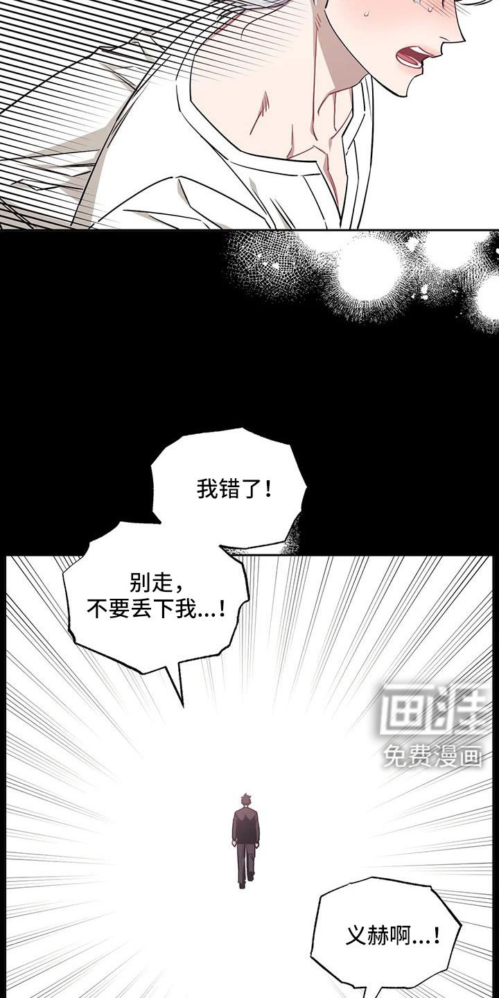 第111章：【第二季】原来是梦