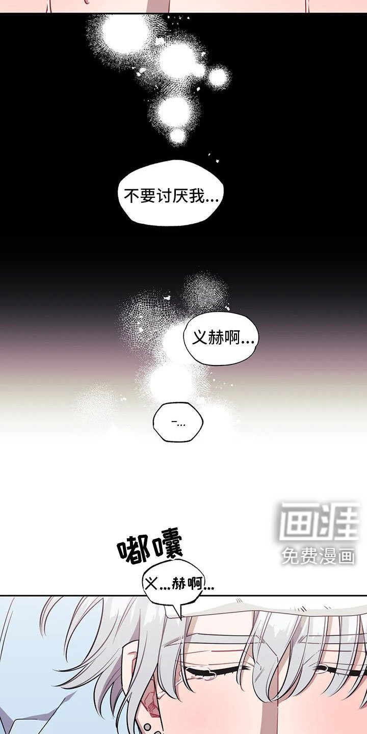 第111章：【第二季】原来是梦