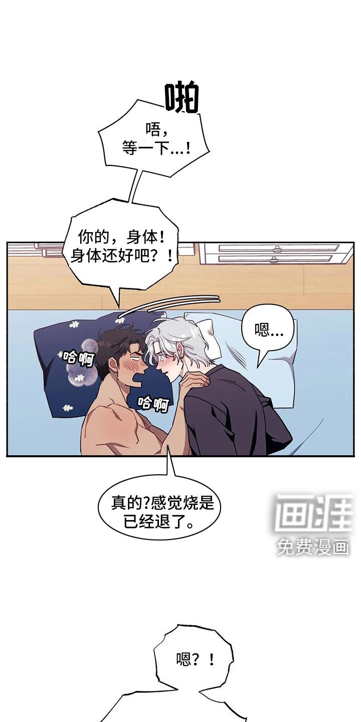 第112章：【第二季】谁在这种地方
