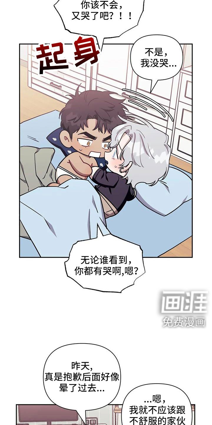 第112章：【第二季】谁在这种地方