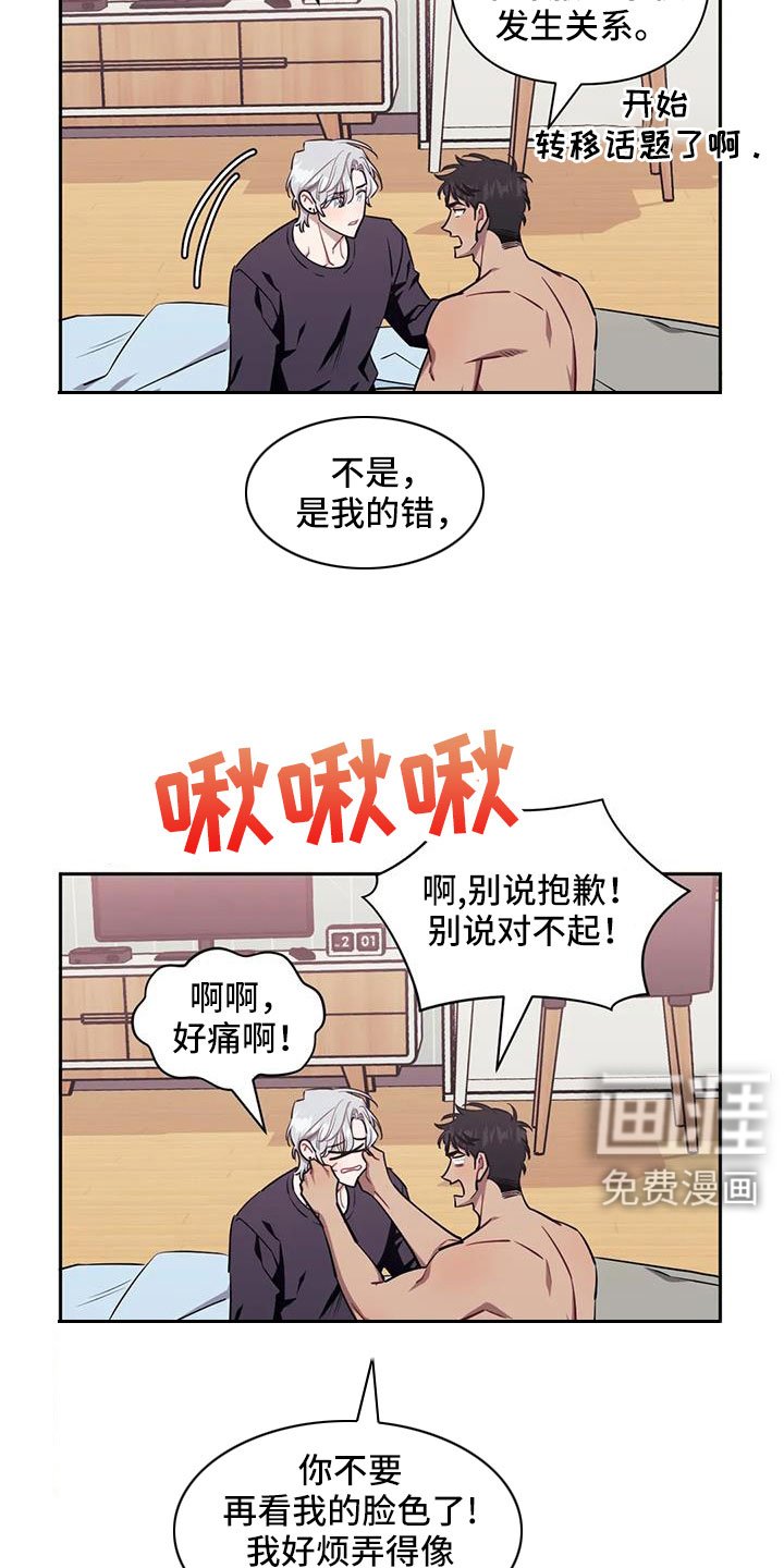 第112章：【第二季】谁在这种地方