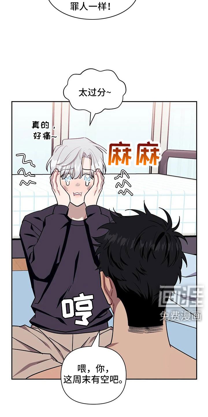 第112章：【第二季】谁在这种地方