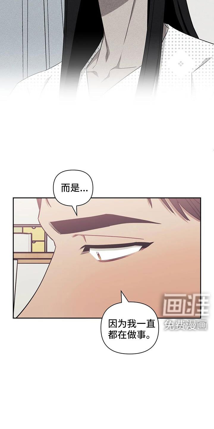 第112章：【第二季】谁在这种地方