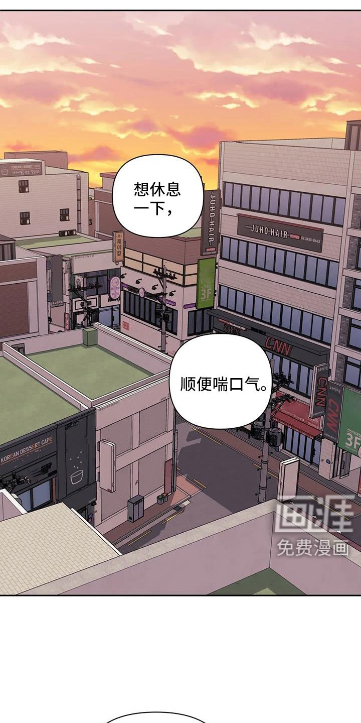 第112章：【第二季】谁在这种地方