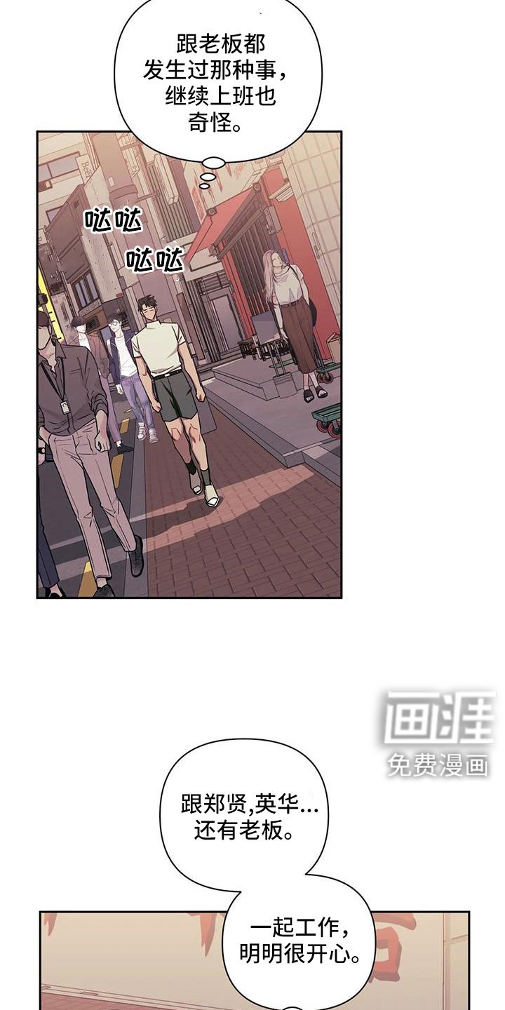 第112章：【第二季】谁在这种地方