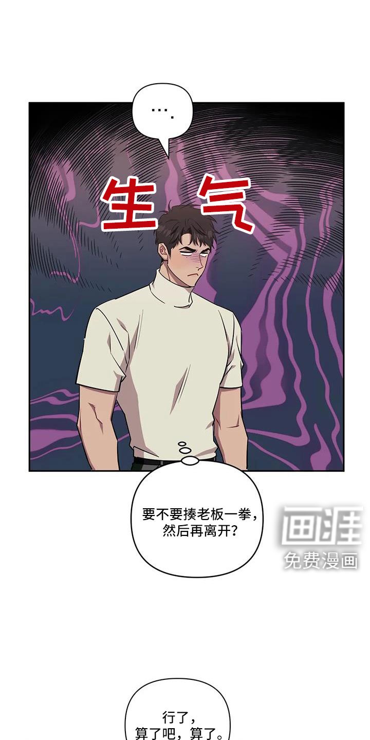 第112章：【第二季】谁在这种地方
