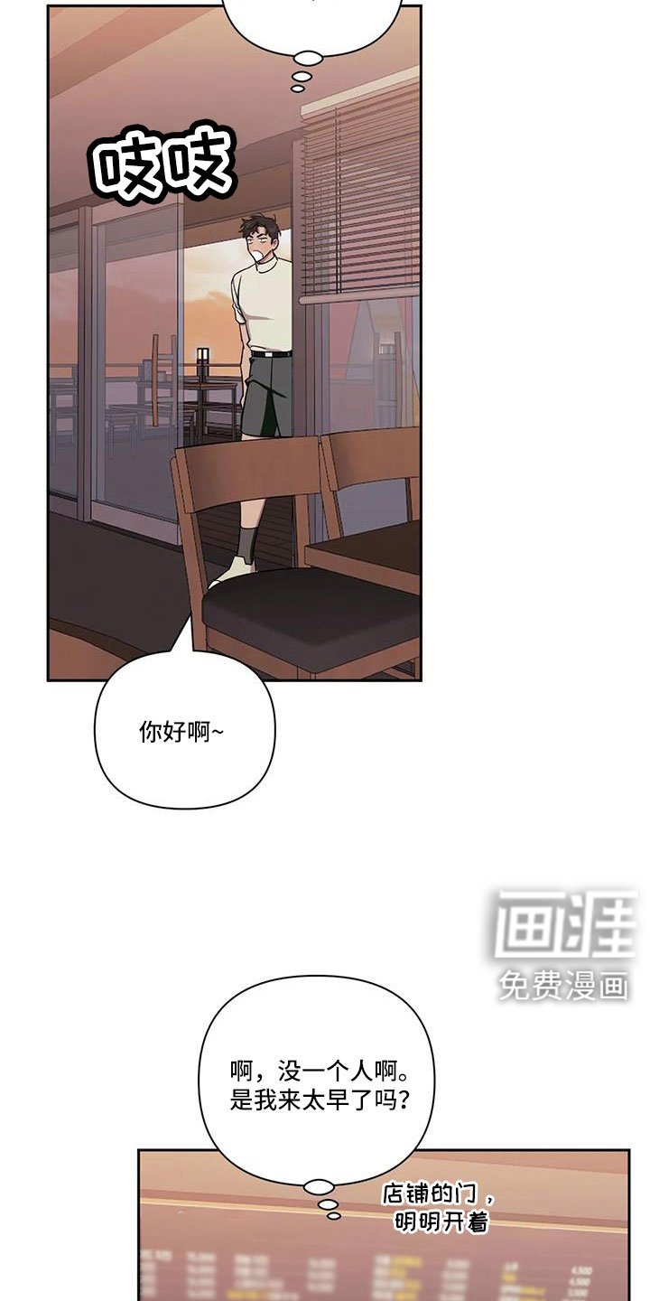 第112章：【第二季】谁在这种地方