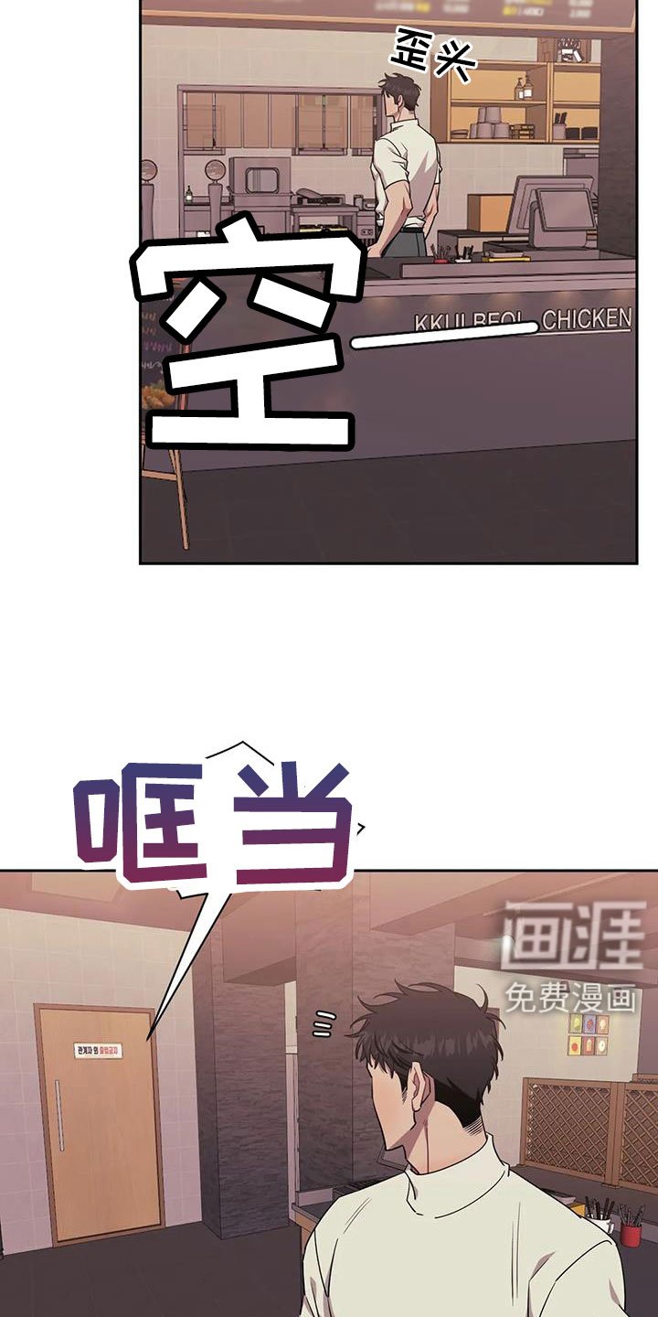 第112章：【第二季】谁在这种地方