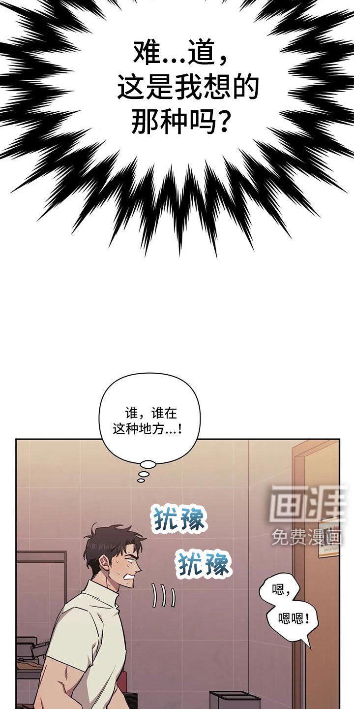第112章：【第二季】谁在这种地方