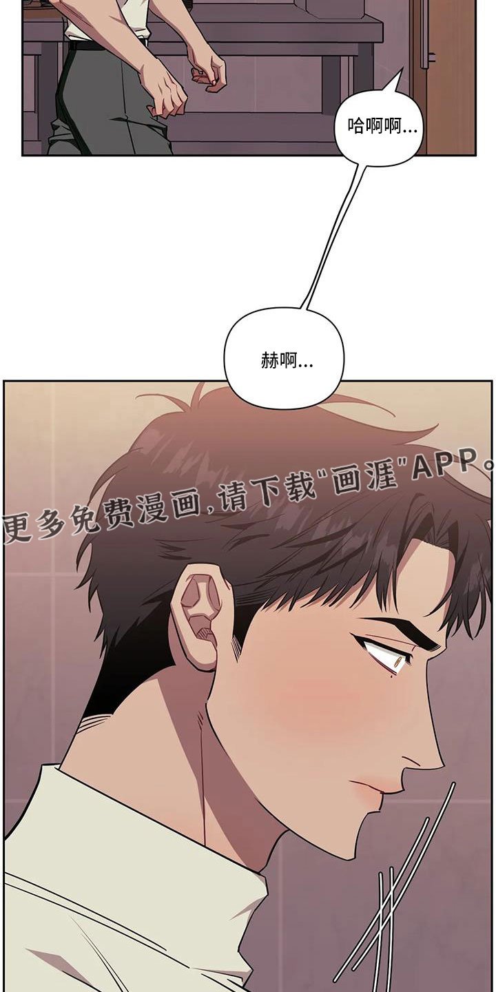 第112章：【第二季】谁在这种地方