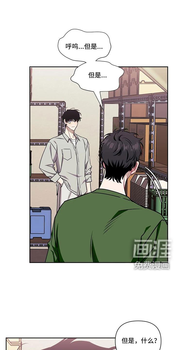 第113章：【第二季】打错了吧
