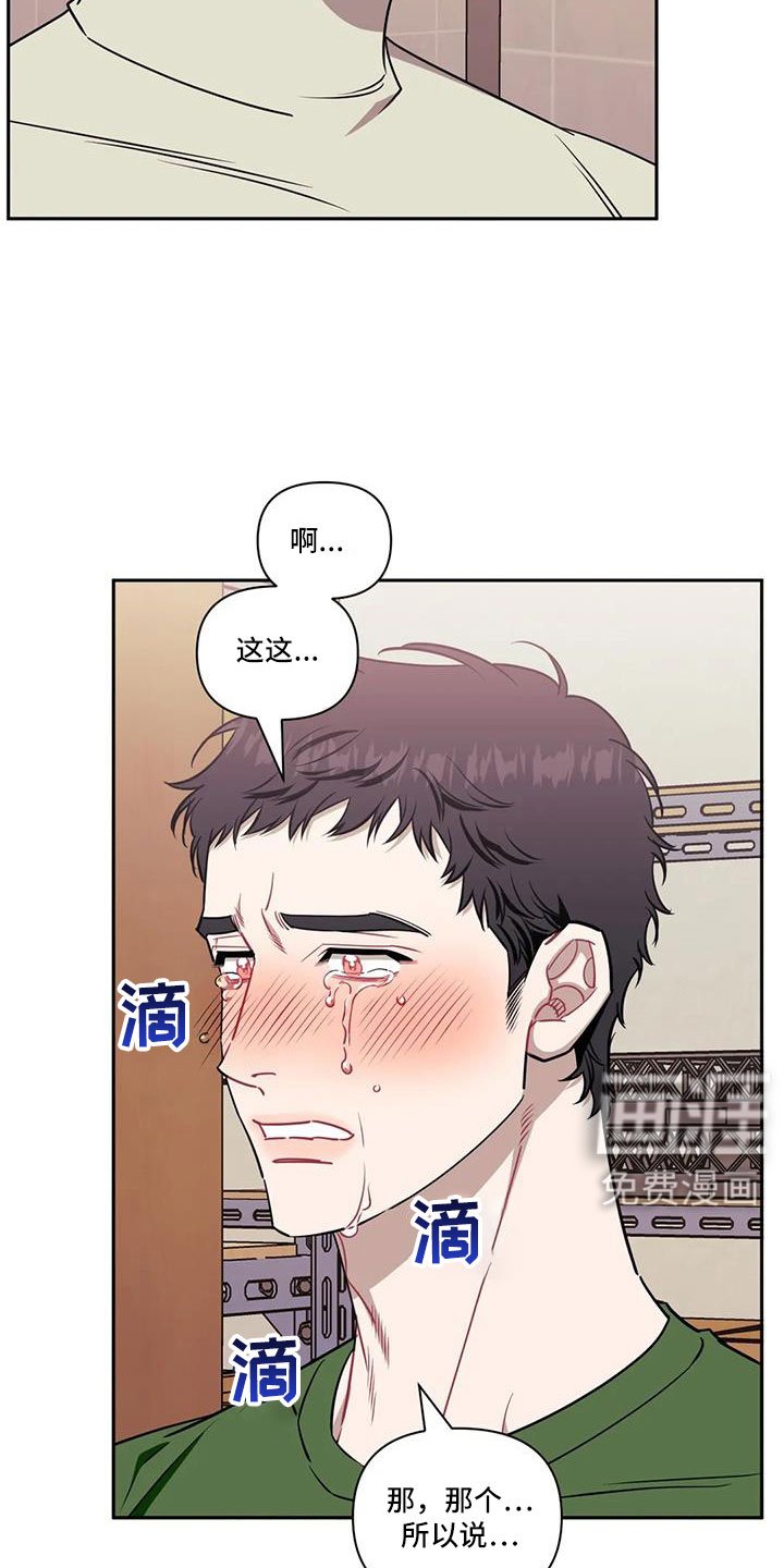 第113章：【第二季】打错了吧