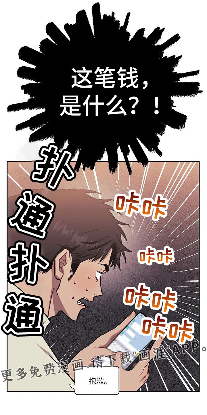 第113章：【第二季】打错了吧