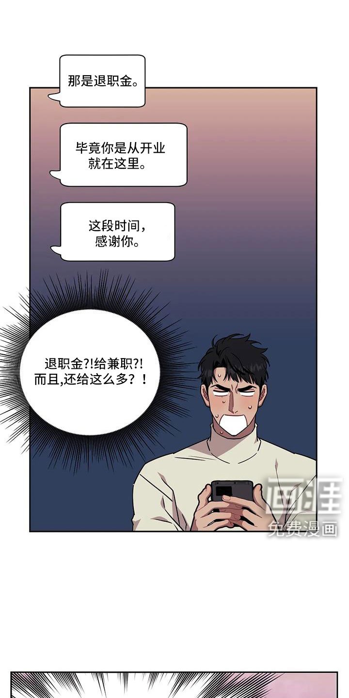 第114章：【第二季】到底去哪了