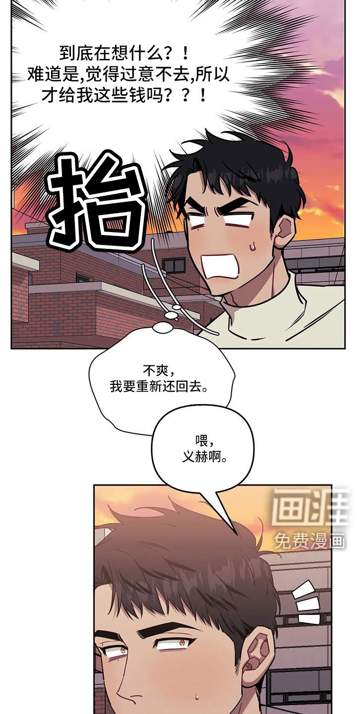第114章：【第二季】到底去哪了