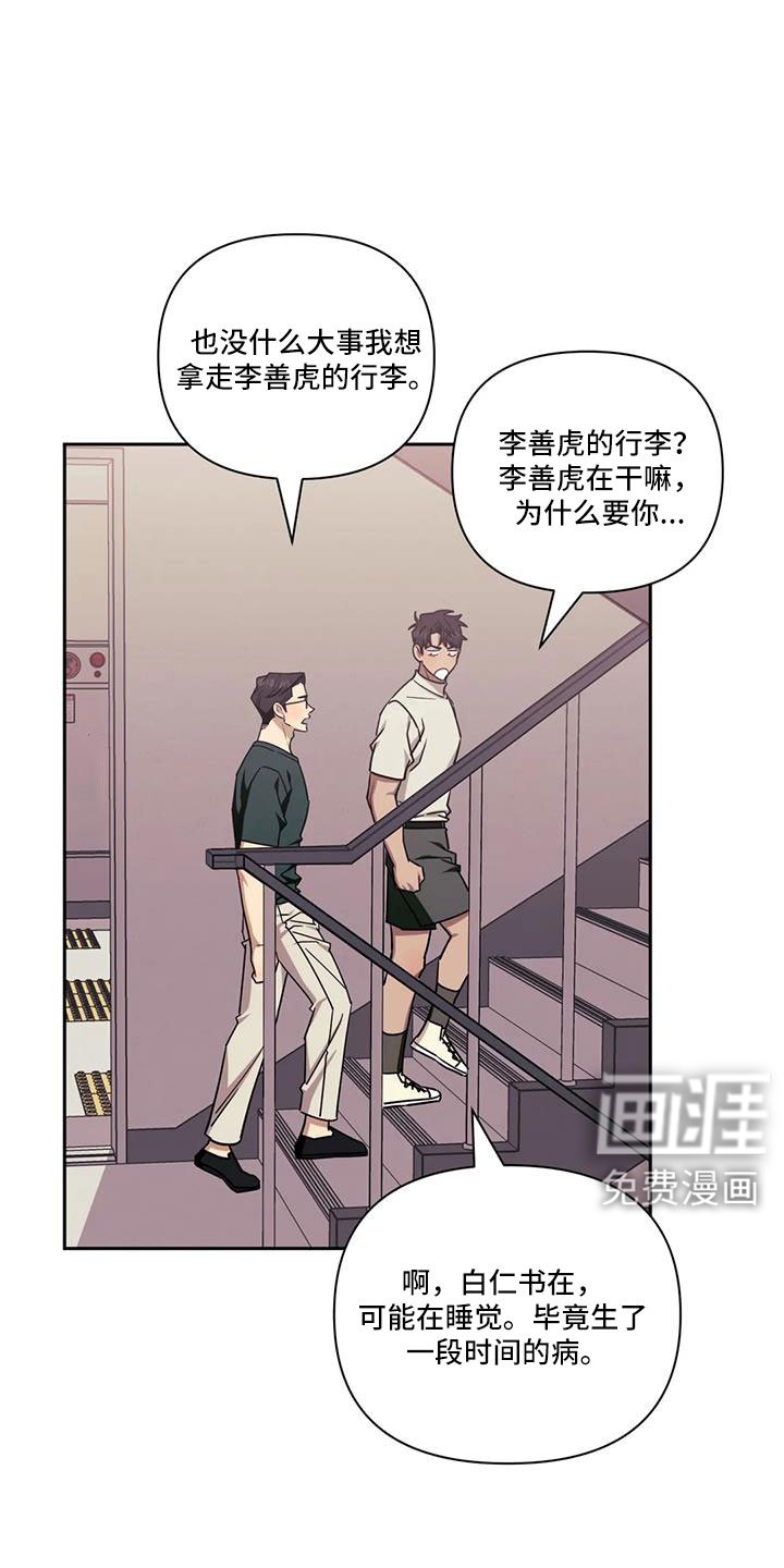 第114章：【第二季】到底去哪了