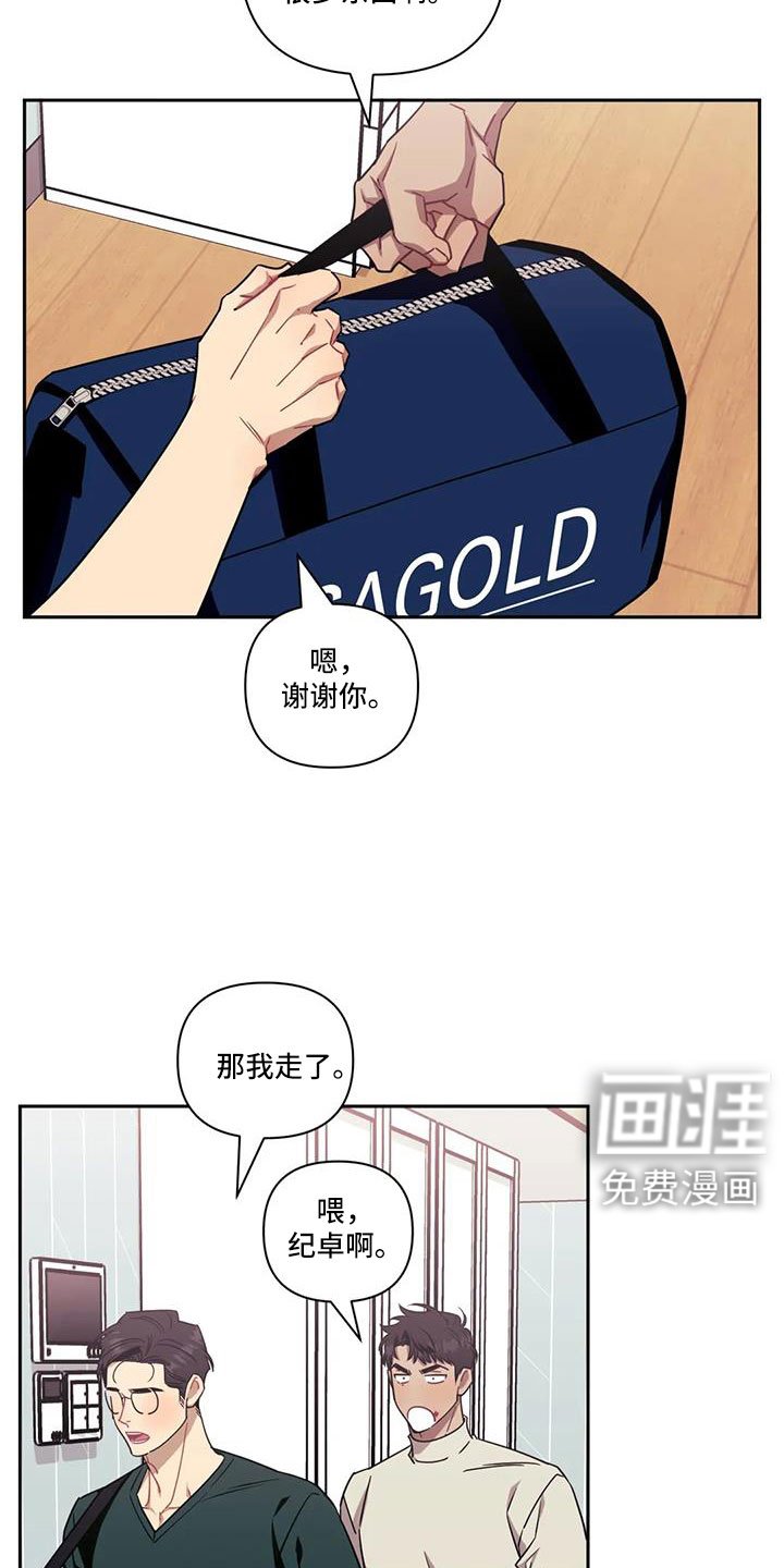 第114章：【第二季】到底去哪了