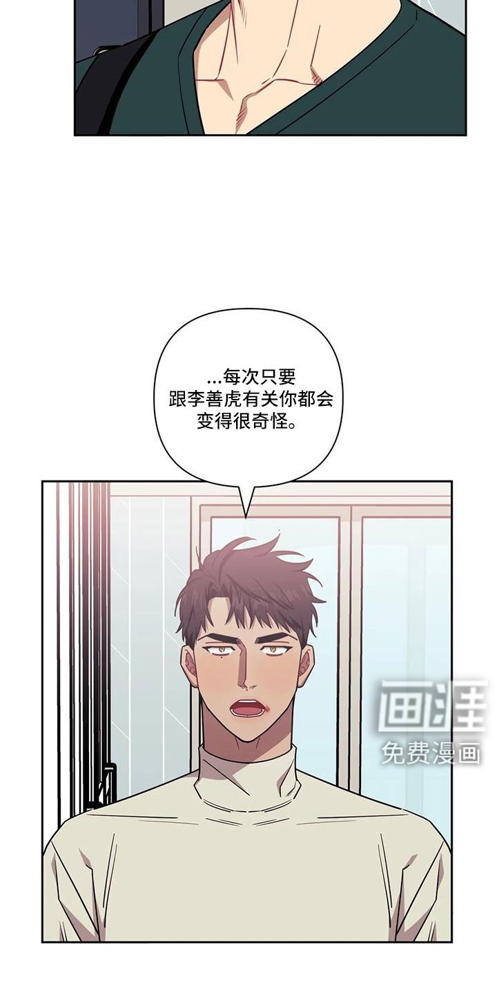 第114章：【第二季】到底去哪了