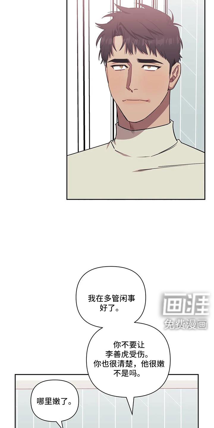 第114章：【第二季】到底去哪了
