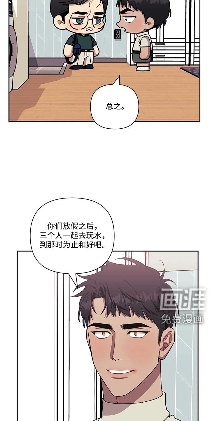 第114章：【第二季】到底去哪了