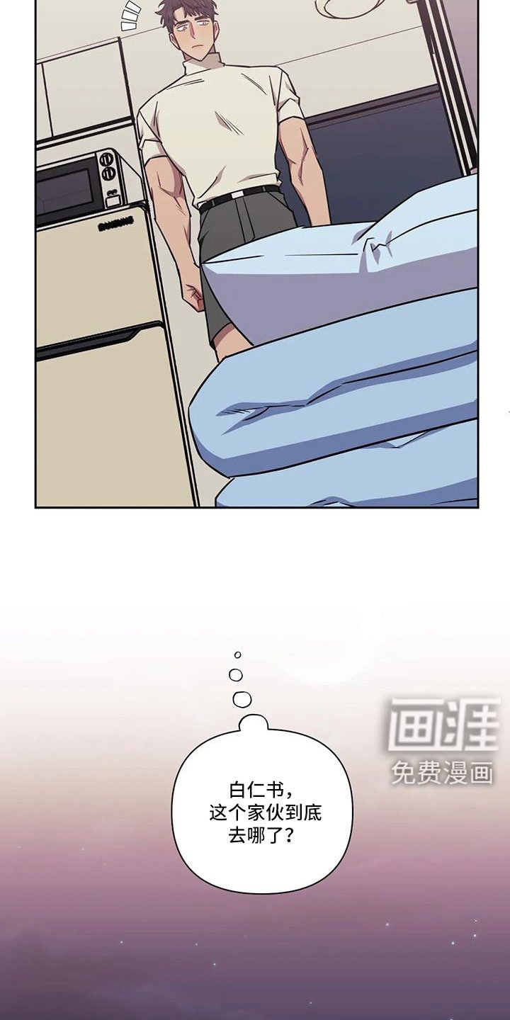 第114章：【第二季】到底去哪了