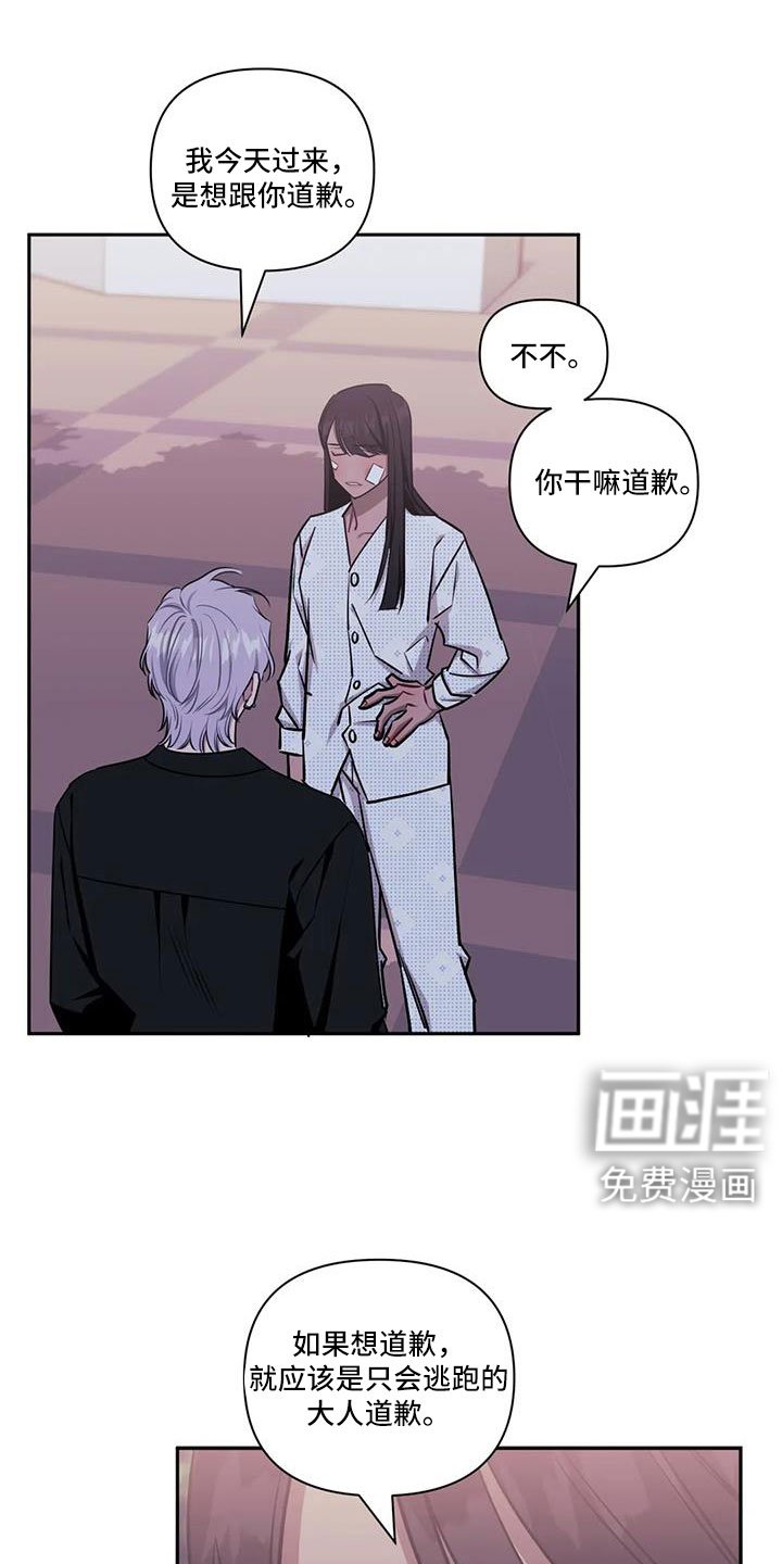 第115章：【第二季】尽情去爱