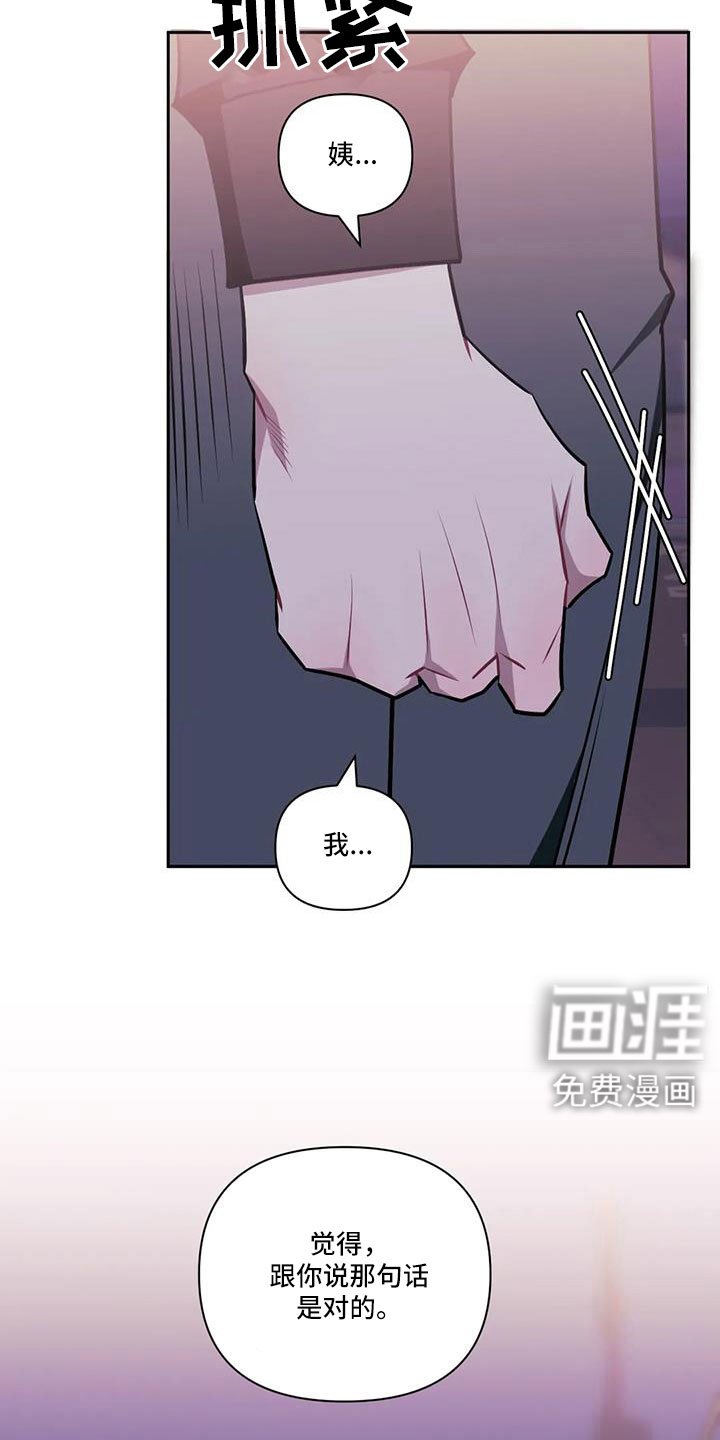 第115章：【第二季】尽情去爱