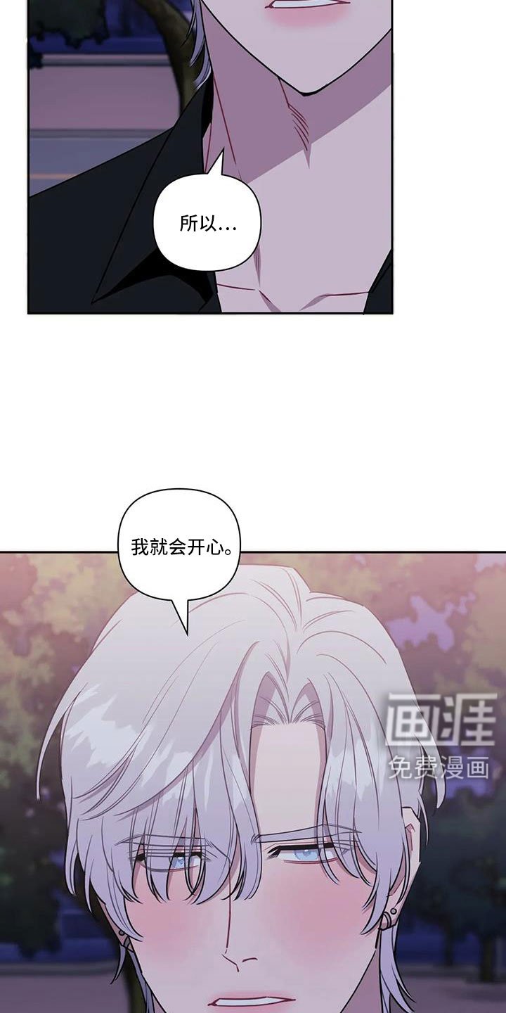 第115章：【第二季】尽情去爱