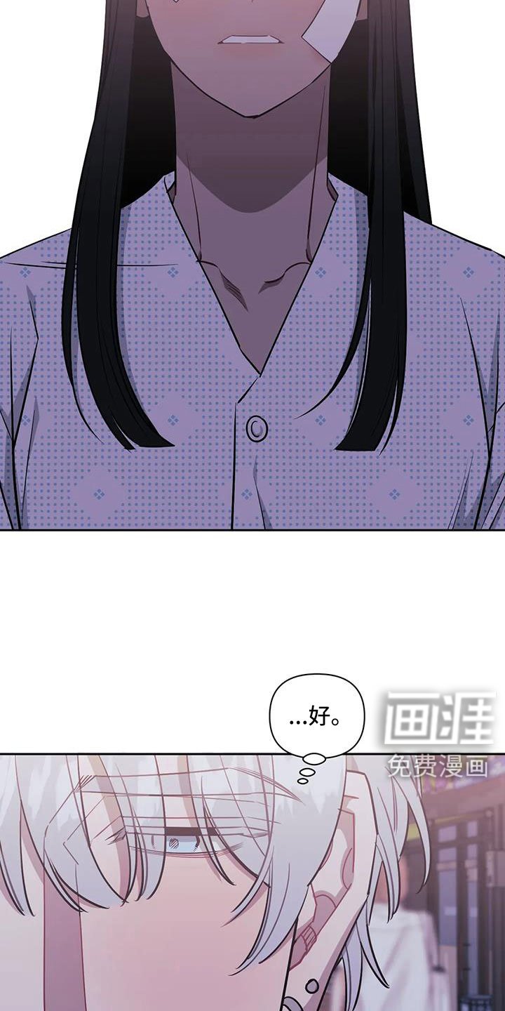 第115章：【第二季】尽情去爱